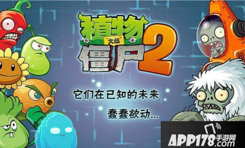 植物大战僵尸2恐龙危机