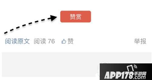 微信公众号打赏怎么设置 微信公众平台打赏设置图文教程5