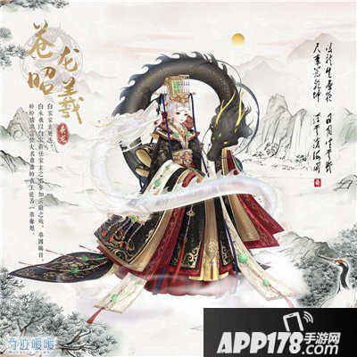 奇迹暖暖苍龙昭羲套装