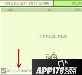 球球大作战猎魔模式怎么和其他玩家组队一起玩