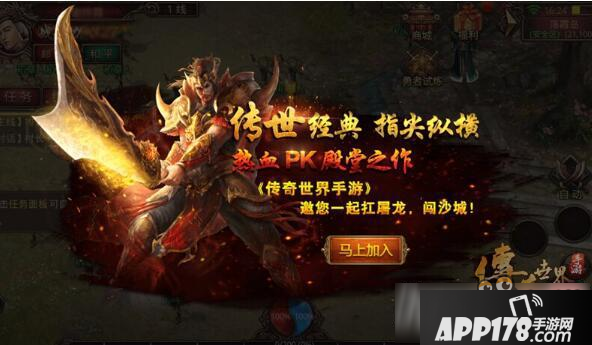 传奇世界手游boss刷新时间 boss刷新地点大全