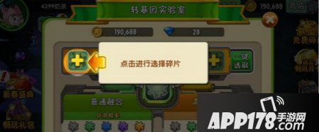 植物大战僵尸2转基因