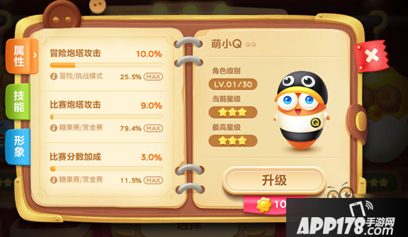 《保卫萝卜3》新版本新年特定萌角色小吉上线