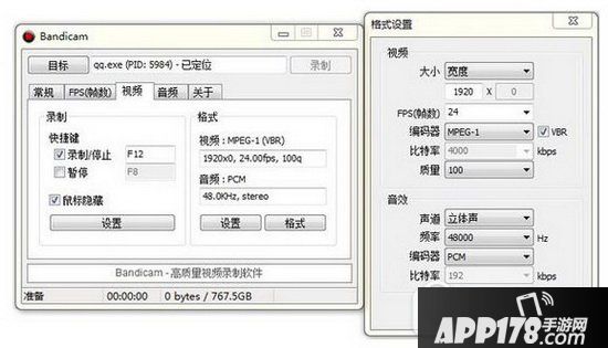 bandicam怎么安装 bandicam安装教程5