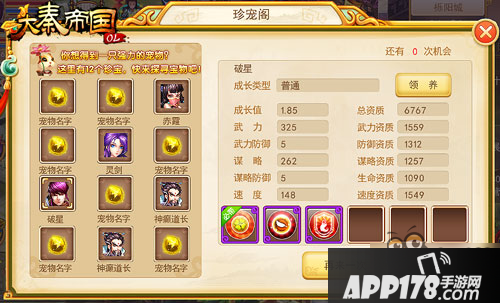 《大秦帝国OL》称霸攻略 四步迅速提升战斗力