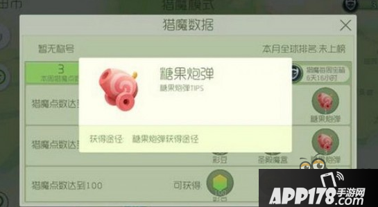 球球大作战糖果炮弹有什么用？快速获取攻略及用法