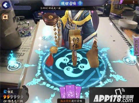阴阳师现世召唤