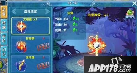 兰陵王妃手游法宝进阶强化攻略