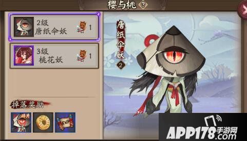 阴阳师唐纸伞妖