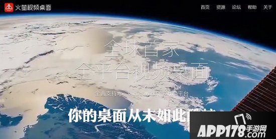 火萤视频桌面用不了怎么办 火萤视频桌面用不了解决方法