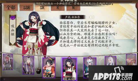 阴阳师吸血姬