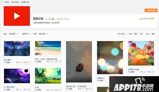 火萤视频桌面怎么下载视频 火萤视频桌面下载视频方法1