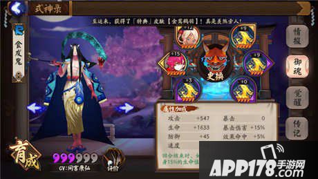 阴阳师山兔大暴走10层阵容推荐