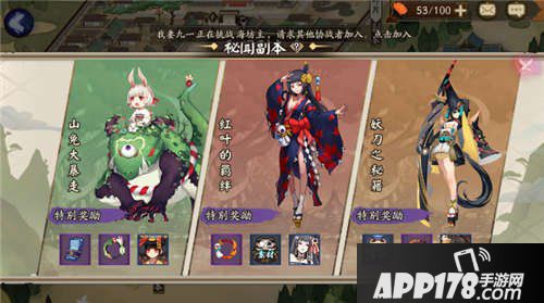 阴阳师秘闻副本攻略合集