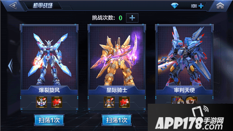 星际火线机甲战场流程攻略 机甲战场怎么打