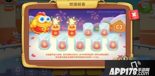 保卫萝卜3燃爆新春2金萝卜怎么打 燃爆新春第二关金萝卜攻略