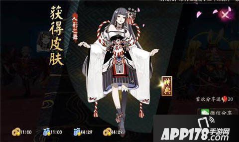 阴阳师红叶的羁绊10层攻略