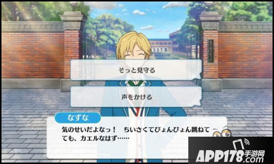 偶像梦幻祭课程训练Ra*bits组合仁兔成鸣篇