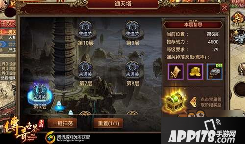 传奇世界手游通天塔过关攻略指引 实力镇压对手