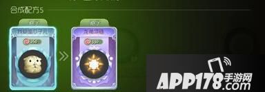 球球大作战龙角项链好看吗 孢子皮肤合成公式