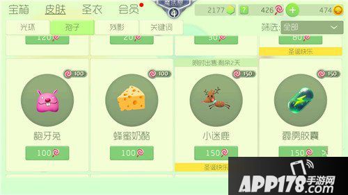 球球大作战龅牙兔获得方法详解