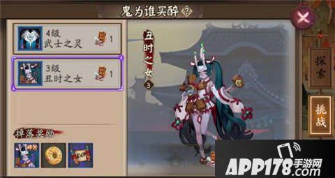 阴阳师丑时之女