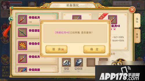 全新玩法 《大秦帝国OL》神奇附魔超详揭秘