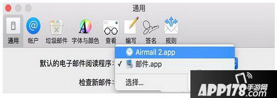 mac怎么修改默认邮箱 mac修改默认邮箱图文教程2