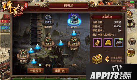 传奇世界手游新手副本通关攻略