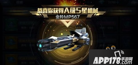 星际火线枪械培养攻略 火力输出系统介绍