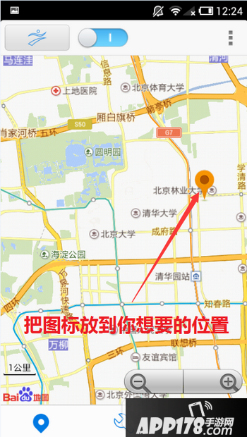 神行者虚拟定位怎么用 神行者怎么虚拟定位图文教程5