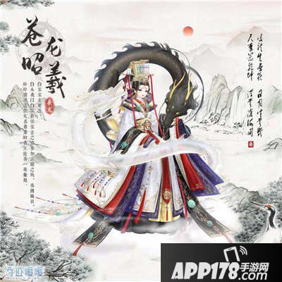 奇迹暖暖苍龙昭羲套装