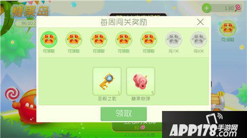 球球大作战糖果岛通关奖励一览
