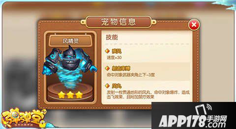 弹弹堂手游风精灵