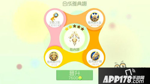 圣殿圣衣雅典娜3级合成材料表一览