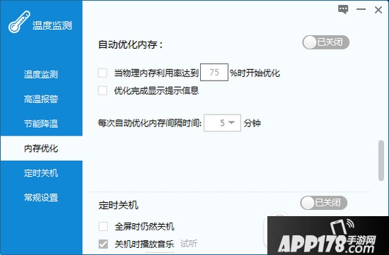 电脑发热严重怎么办 电脑发热的原因及解决方法4