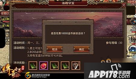 传奇世界手游技能宝盒怎么获取 落霞夺宝玩法详解