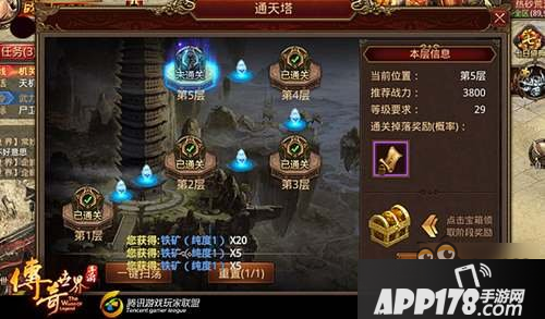 传奇世界手游通天塔过关攻略指引 实力镇压对手