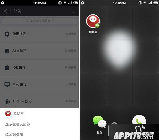 微信小程序添加到桌面图文教程 微信小程序怎么添加到桌面