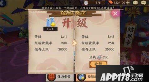 阴阳师经验酒壶