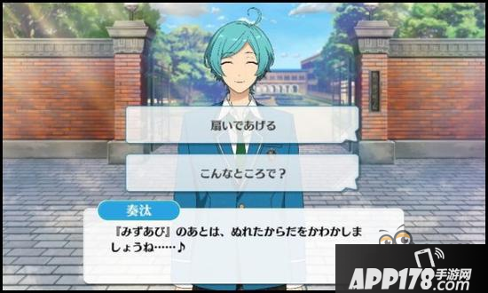 偶像梦幻祭课程训练流星队组合深海奏汰