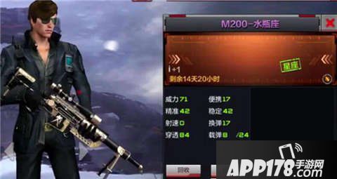 cf手游m200水瓶座