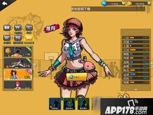 街篮SG时装搭配技巧 街篮SG时装选择技巧分享