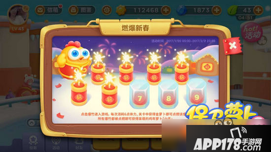 保卫萝卜3燃爆新春第6关金萝卜攻略 爆竹关卡第6关攻略