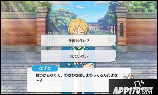 偶像梦幻祭课程训练Ra*bits组合仁兔成鸣篇