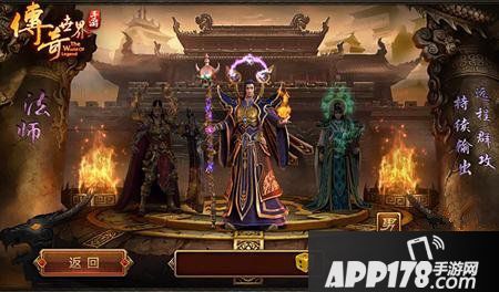 传奇世界手游道士怎么样