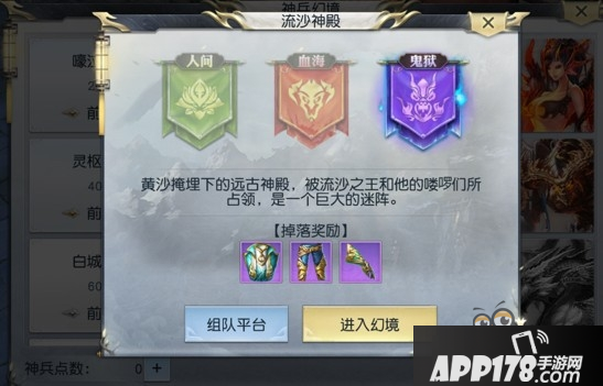 《镇魔曲手游》流沙神殿鬼狱阵容及打法攻略