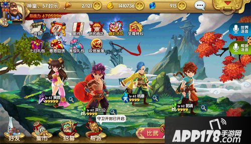 射雕英雄传手游刷装备