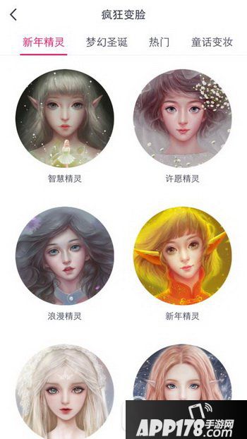 天天p图变身小精灵怎么玩 天天p图变身小精灵玩法1