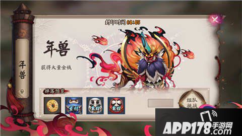 阴阳师年兽boss副本攻略